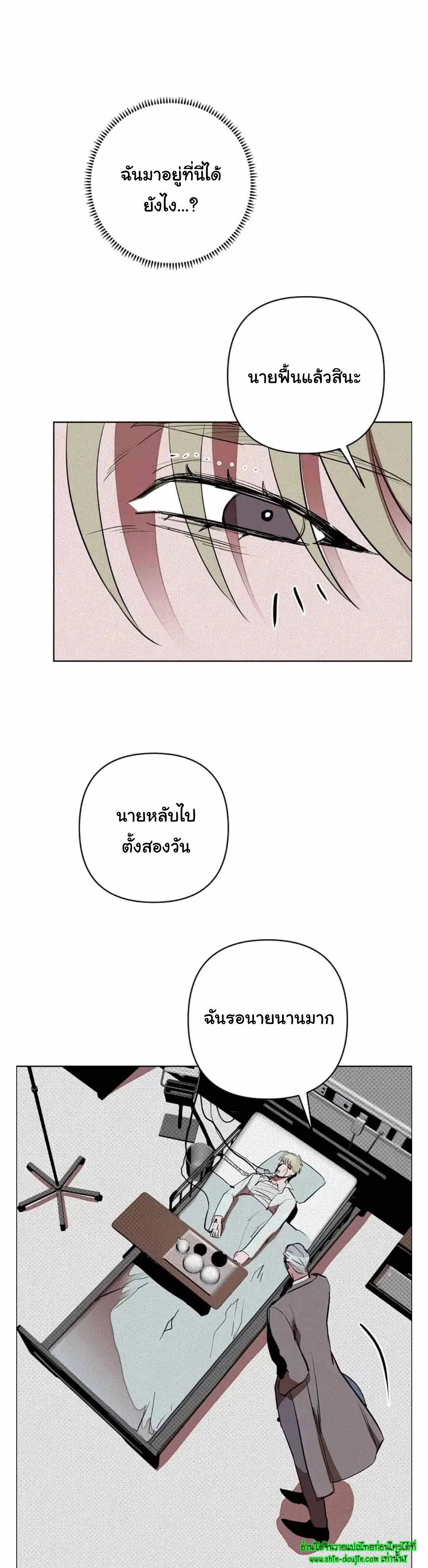 Dear My Killing EP 29